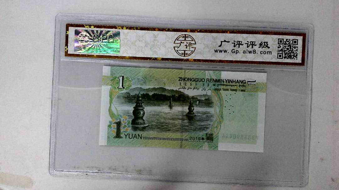 2019年壹圆