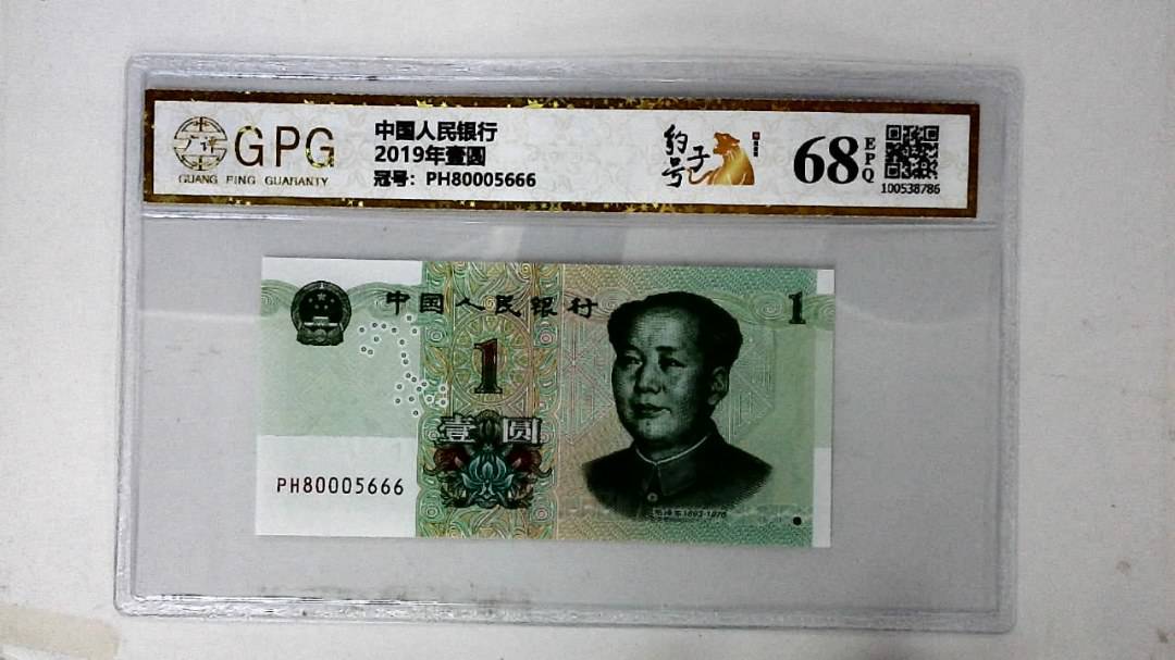 2019年壹圆