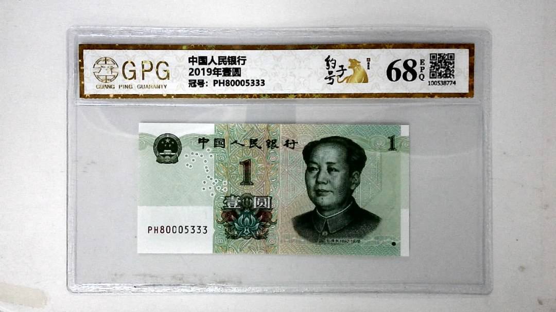 2019年壹圆