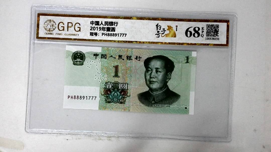 2019年壹圆