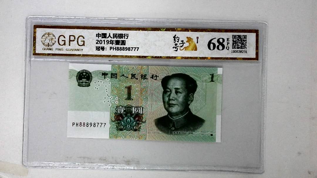 2019年壹圆