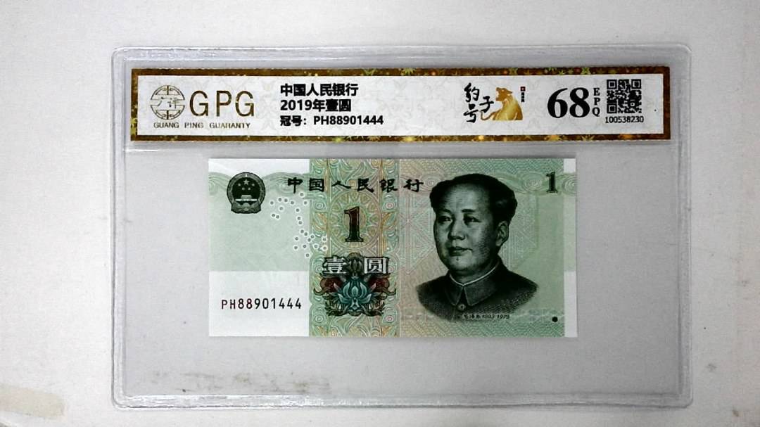 2019年壹圆
