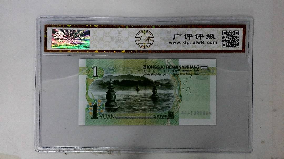 2019年壹圆