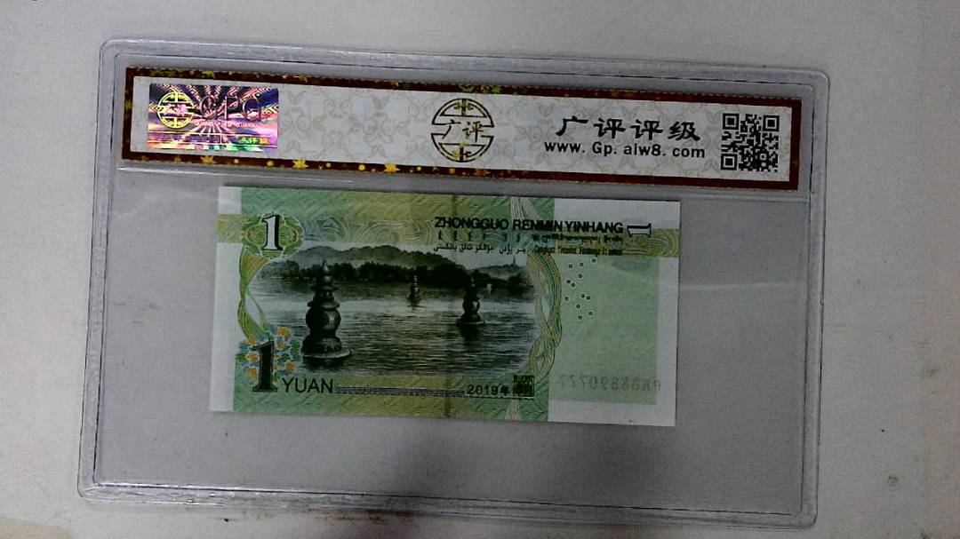 2019年壹圆