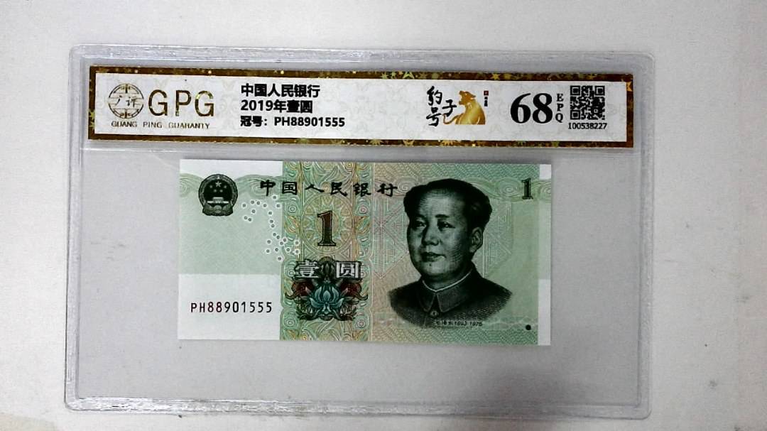 2019年壹圆