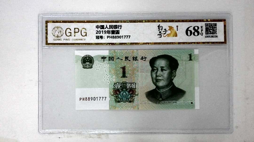 2019年壹圆