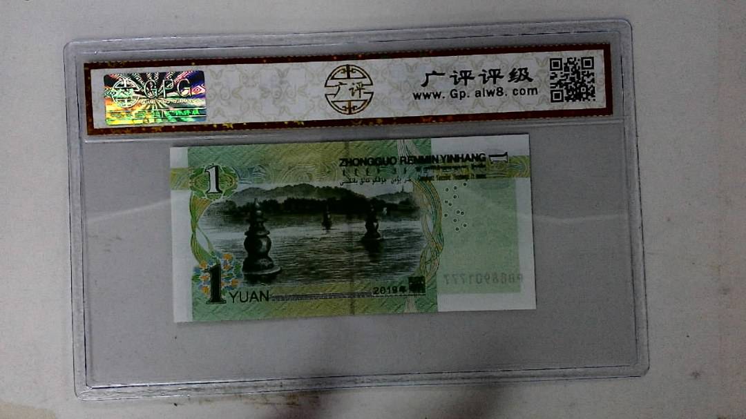 2019年壹圆