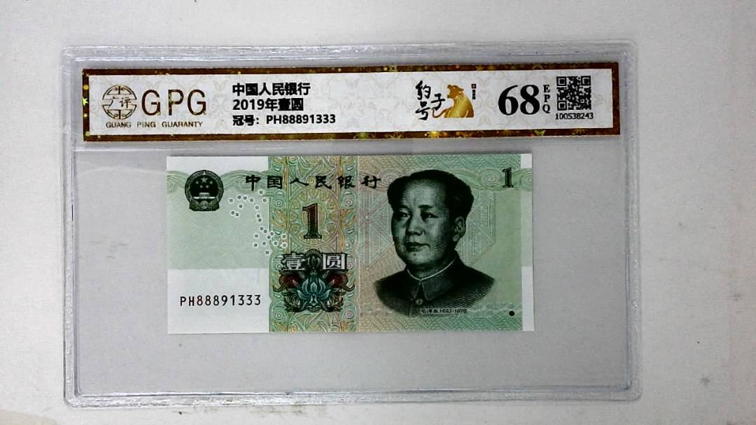 2019年壹圆