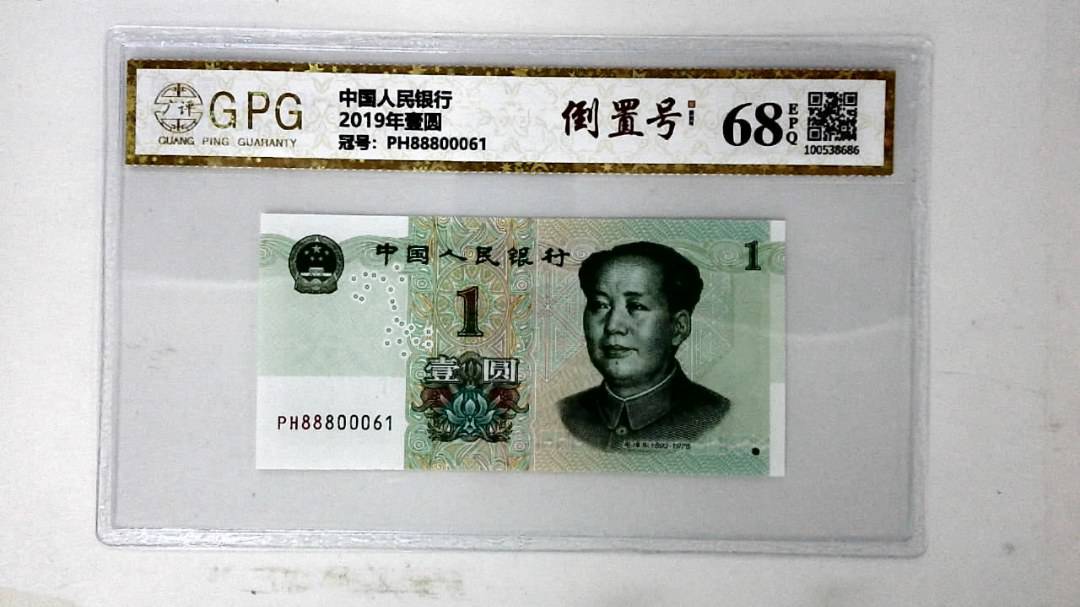 2019年壹圆