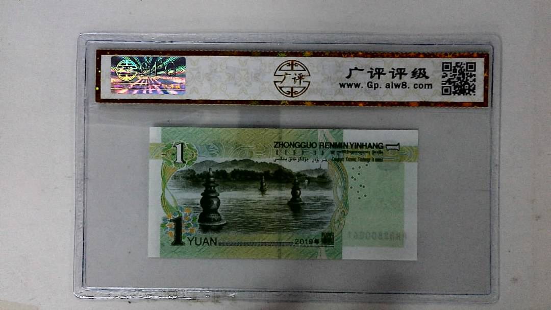 2019年壹圆