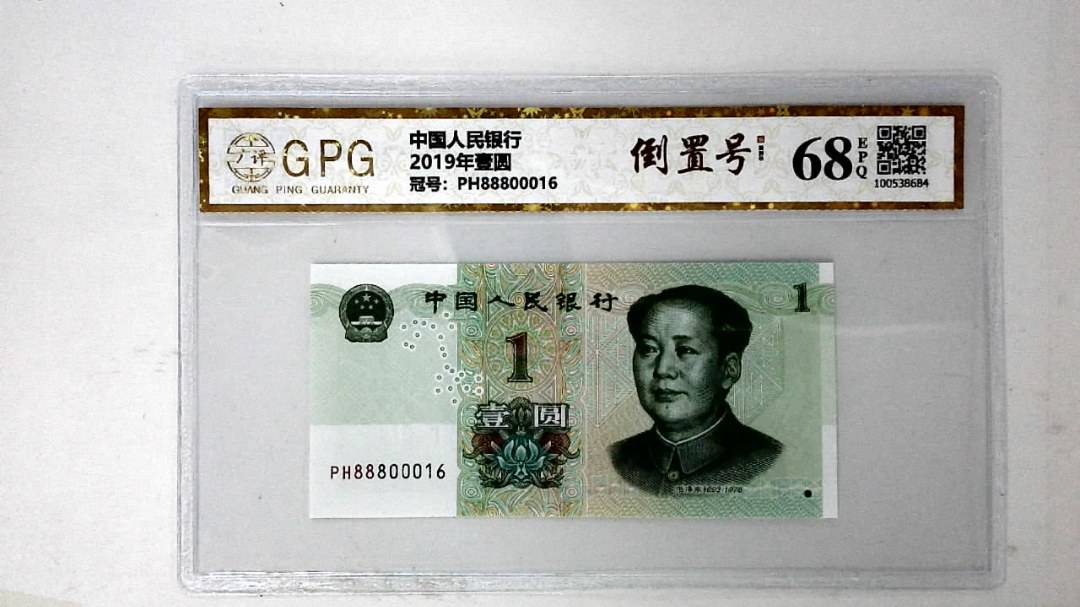 2019年壹圆