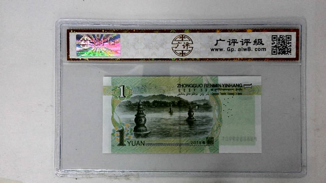 2019年壹圆