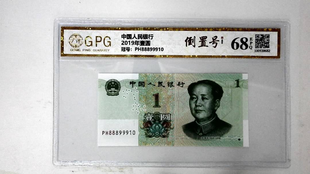 2019年壹圆
