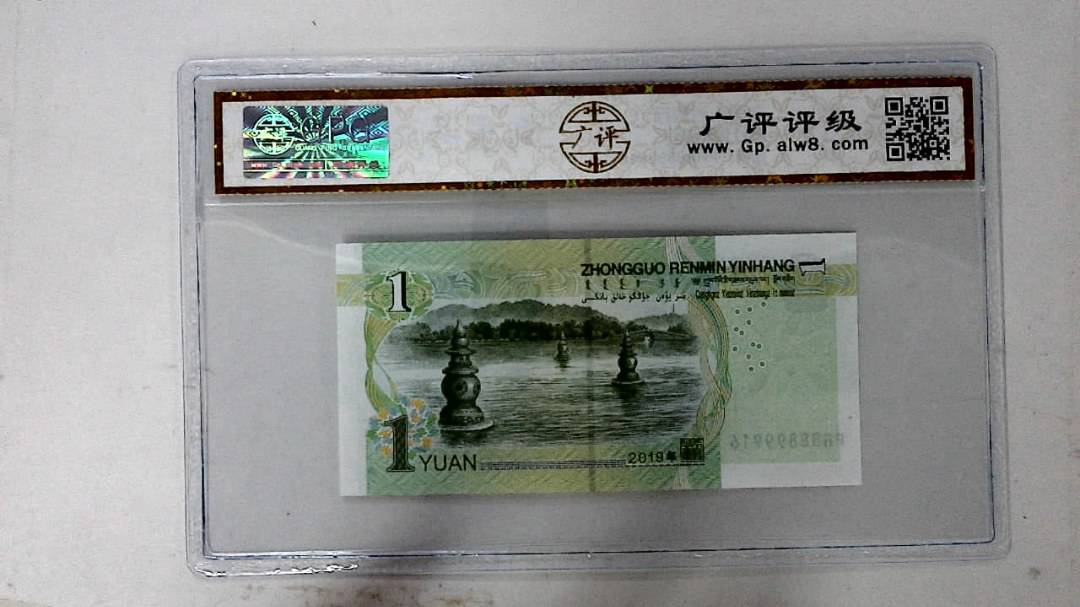 2019年壹圆