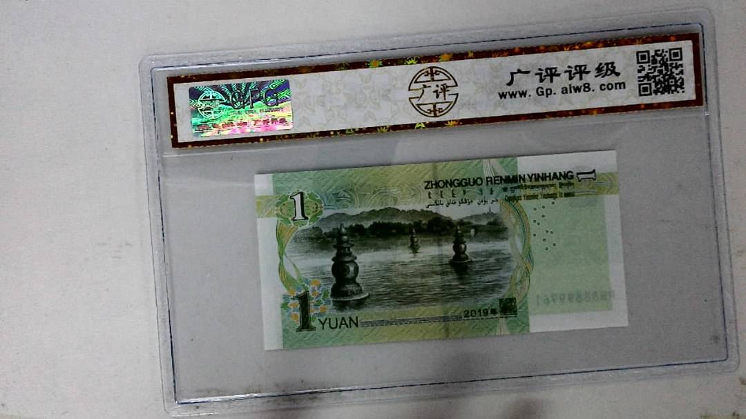 2019年壹圆