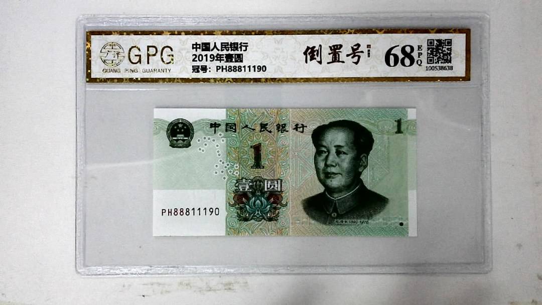 2019年壹圆