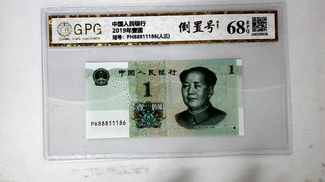 2019年壹圆