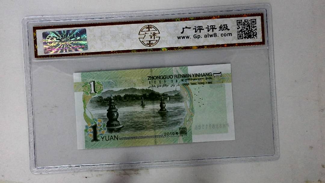 2019年壹圆