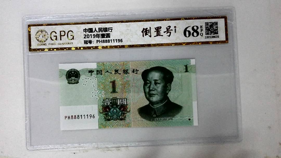 2019年壹圆