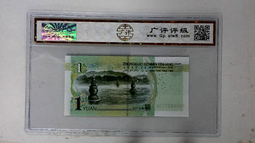 2019年壹圆