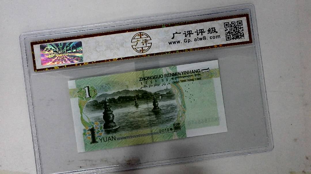2019年壹圆