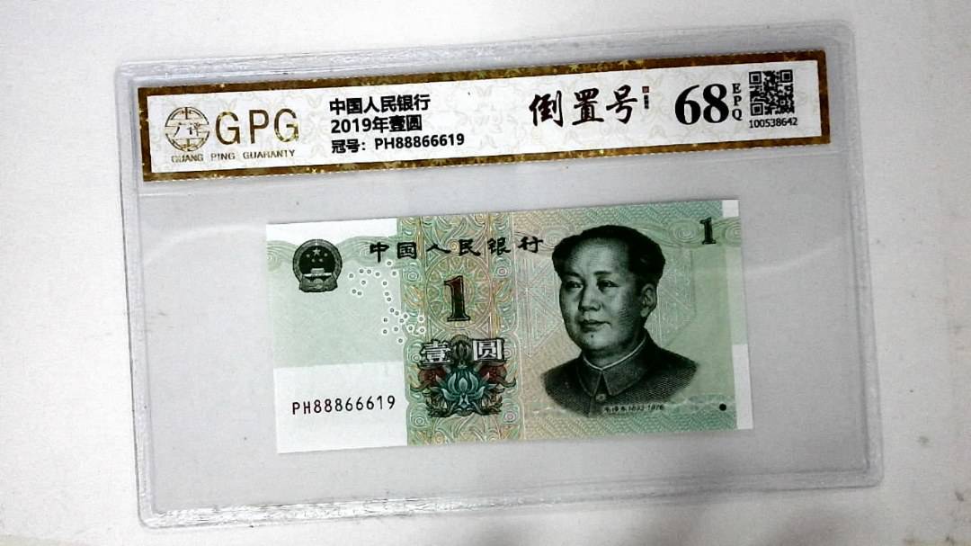 2019年壹圆