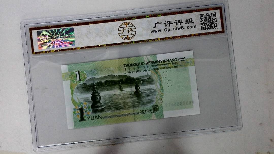 2019年壹圆