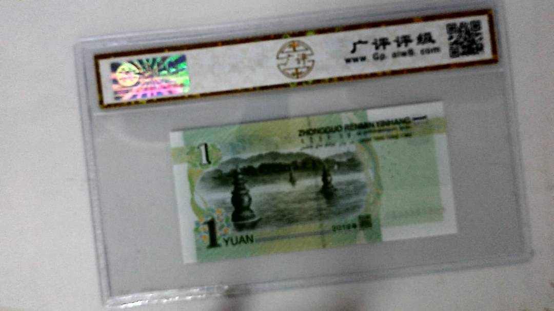 2019年壹圆