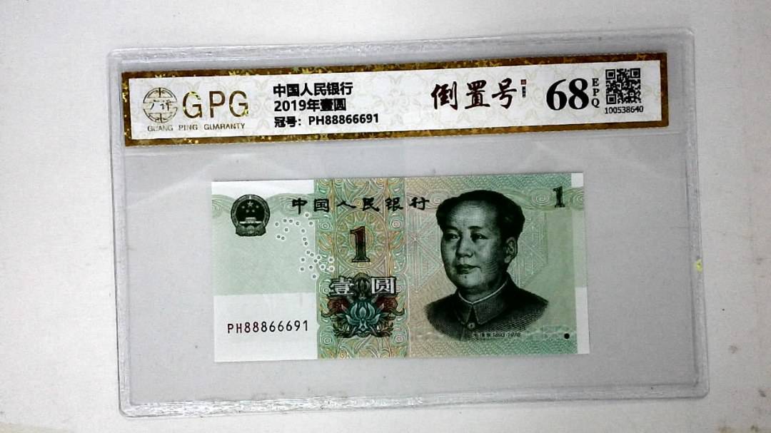 2019年壹圆