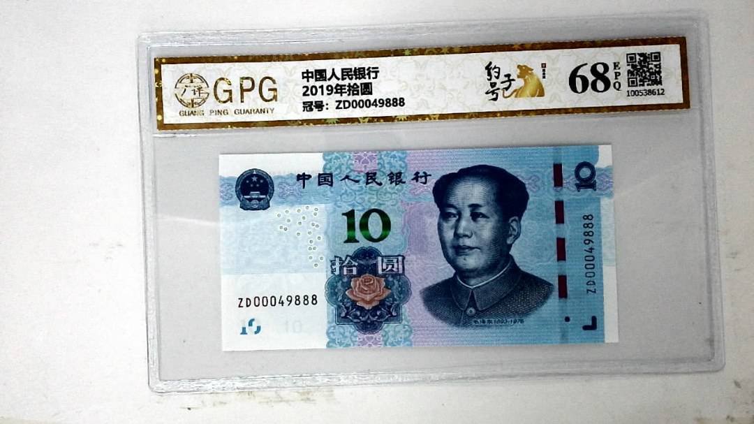 2019年拾圆