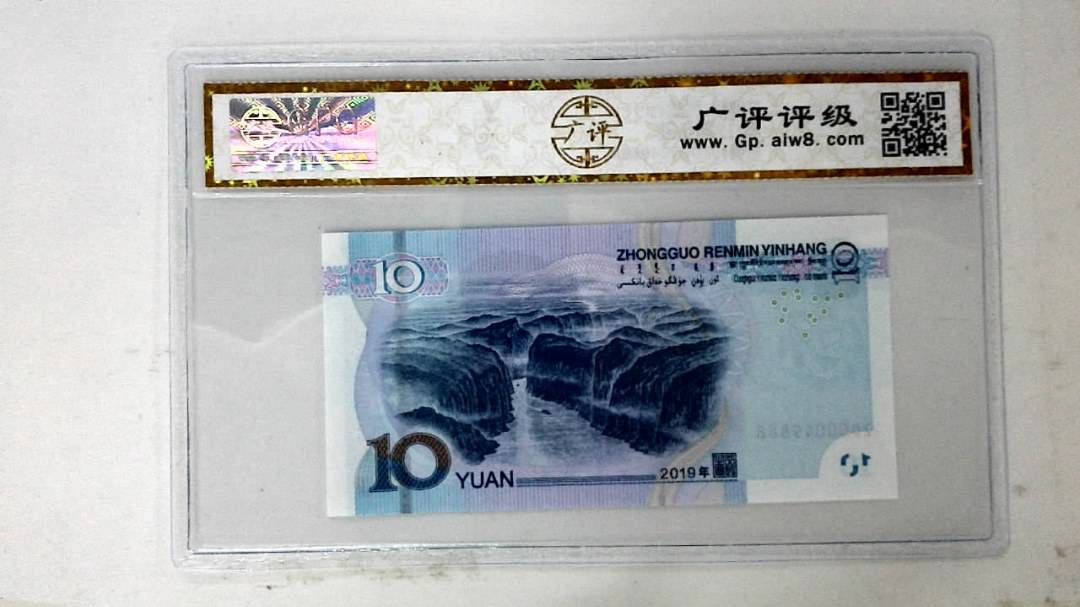 2019年拾圆