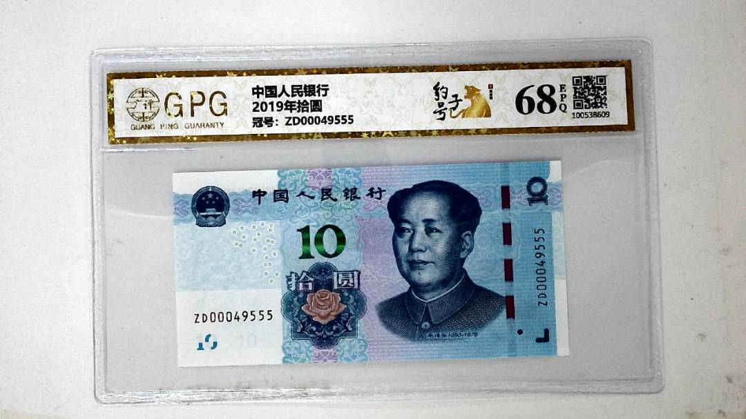 2019年拾圆