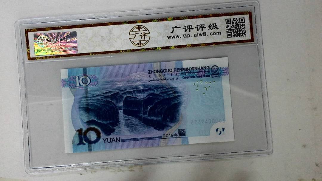 2019年拾圆