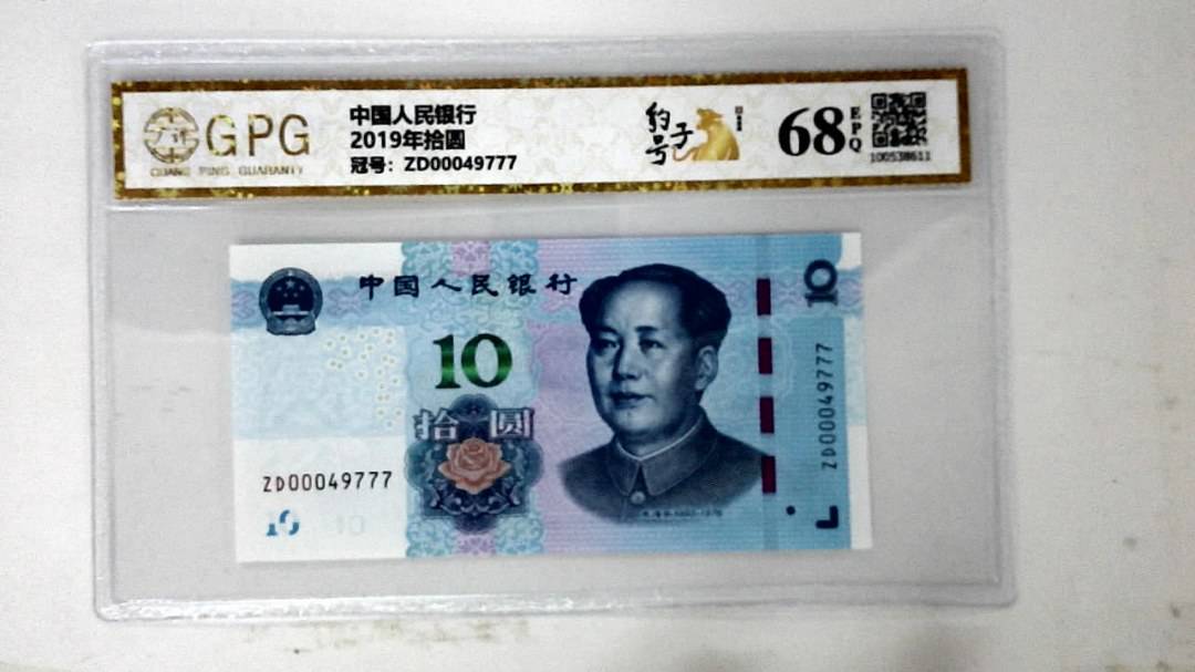 2019年拾圆