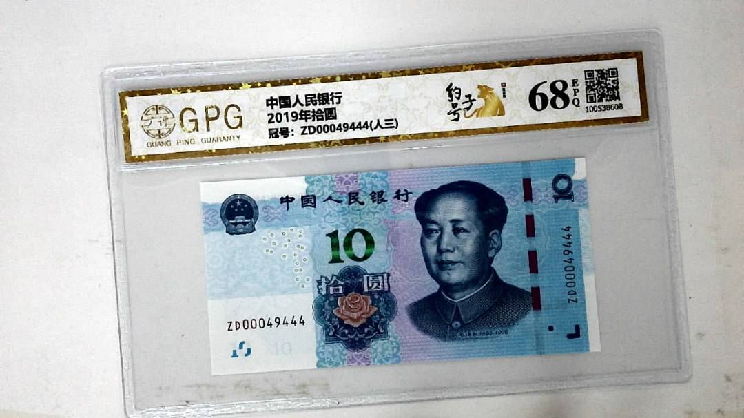 2019年拾圆