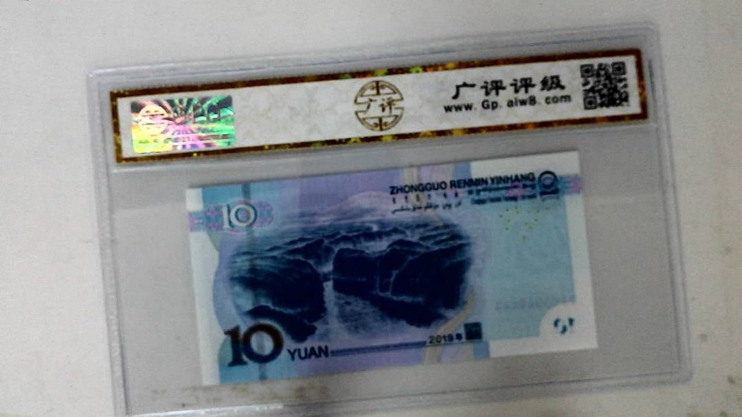 2019年拾圆