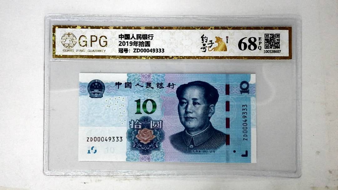 2019年拾圆