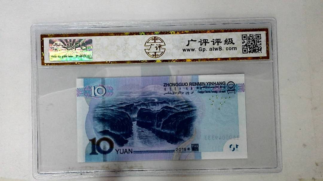 2019年拾圆