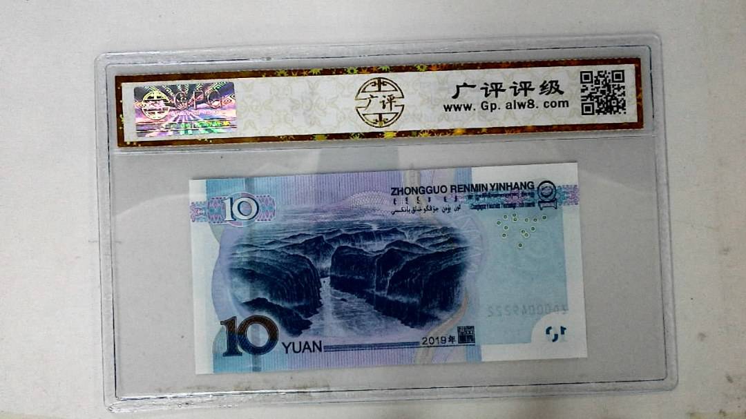2019年拾圆