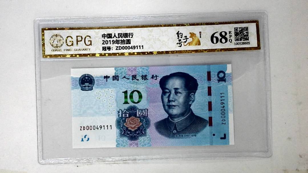 2019年拾圆