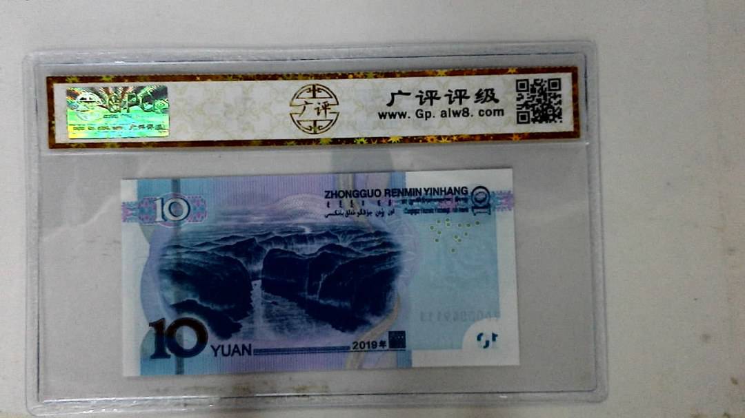 2019年拾圆