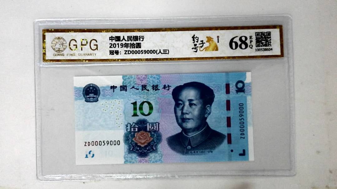 2019年拾圆