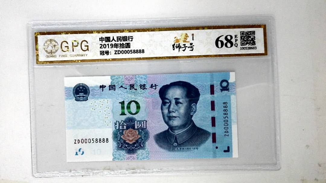 2019年拾圆