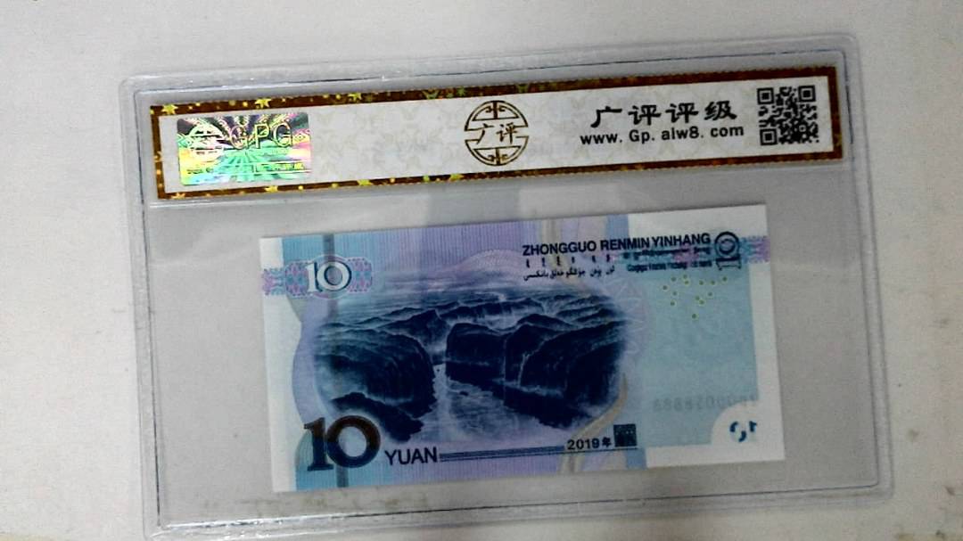 2019年拾圆