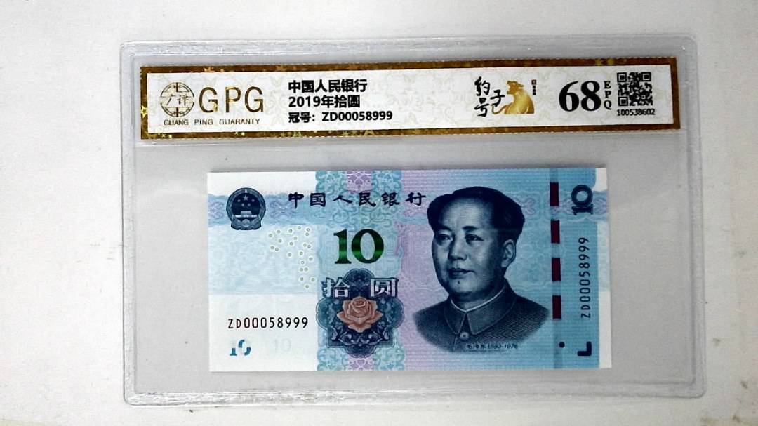 2019年拾圆