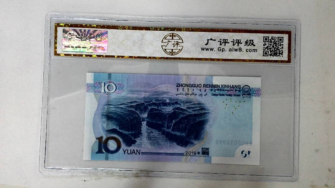 2019年拾圆