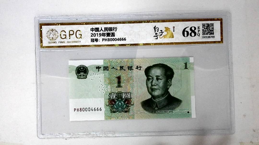 2019年壹圆