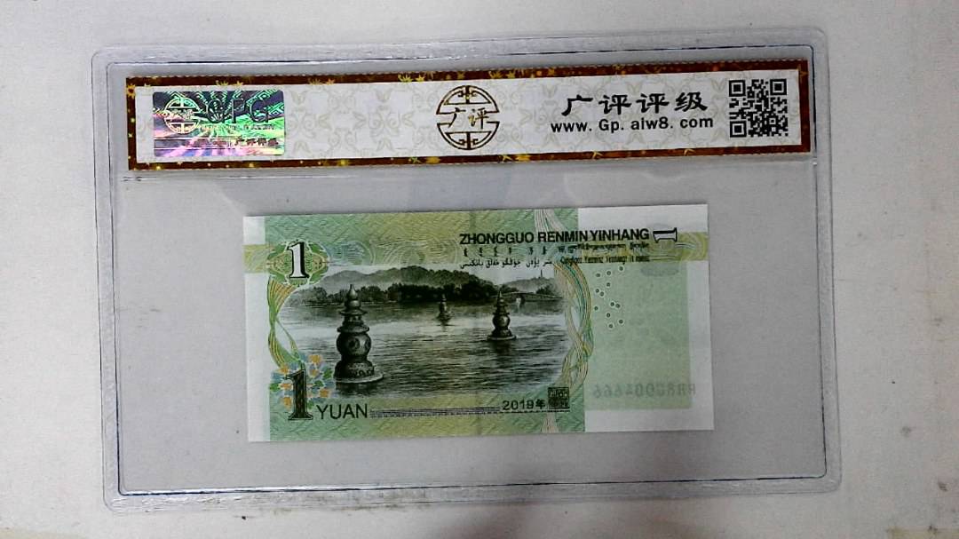 2019年壹圆