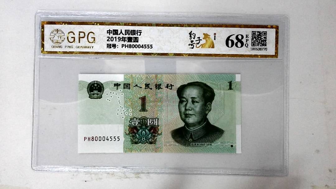 2019年壹圆