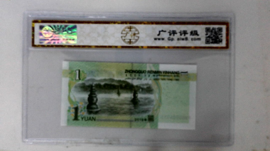 2019年壹圆